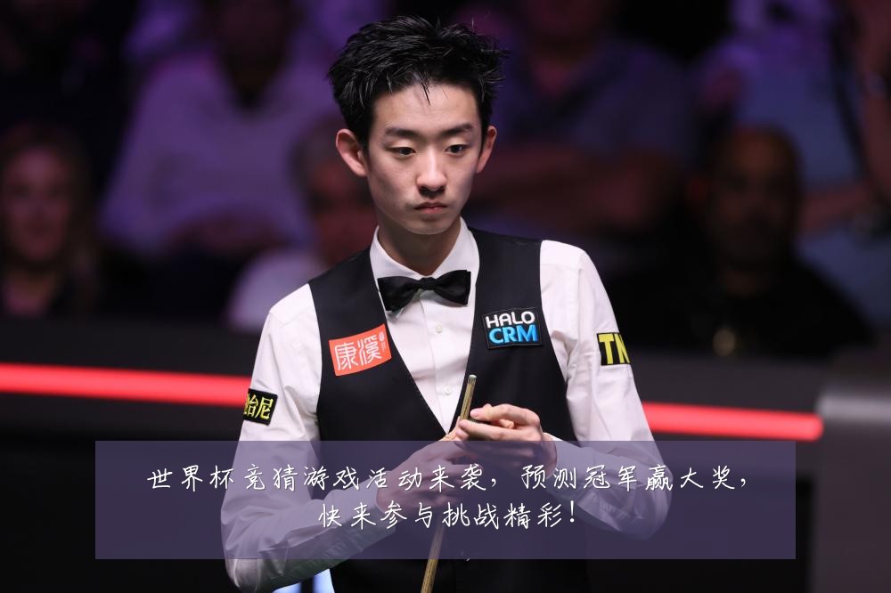世界杯竞猜游戏活动来袭，预测冠军赢大奖，快来参与挑战精彩！